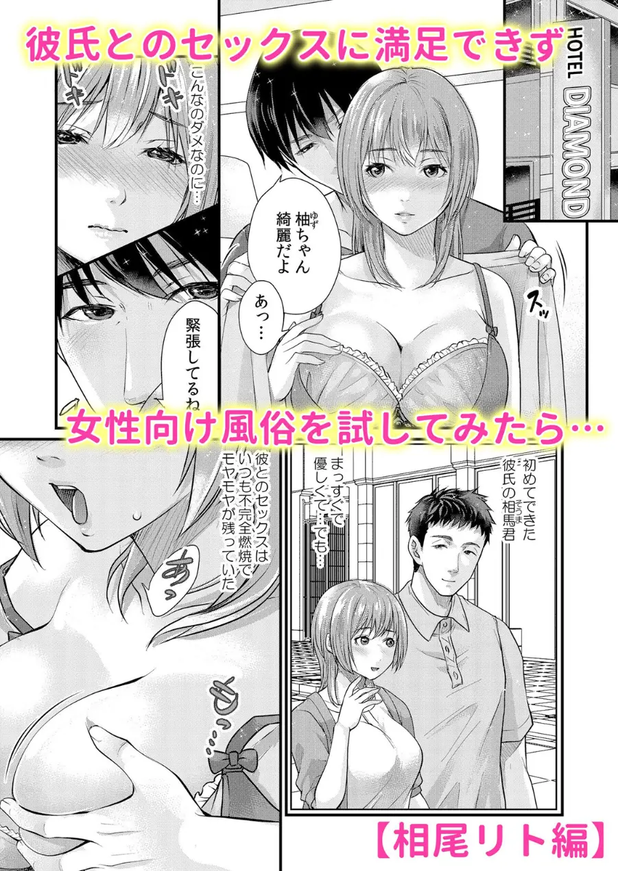 ネトラレ妻は若い性欲にイキ堕ちる「夫の前で…そんな太いの挿れないで…」 試し読み 6ページ