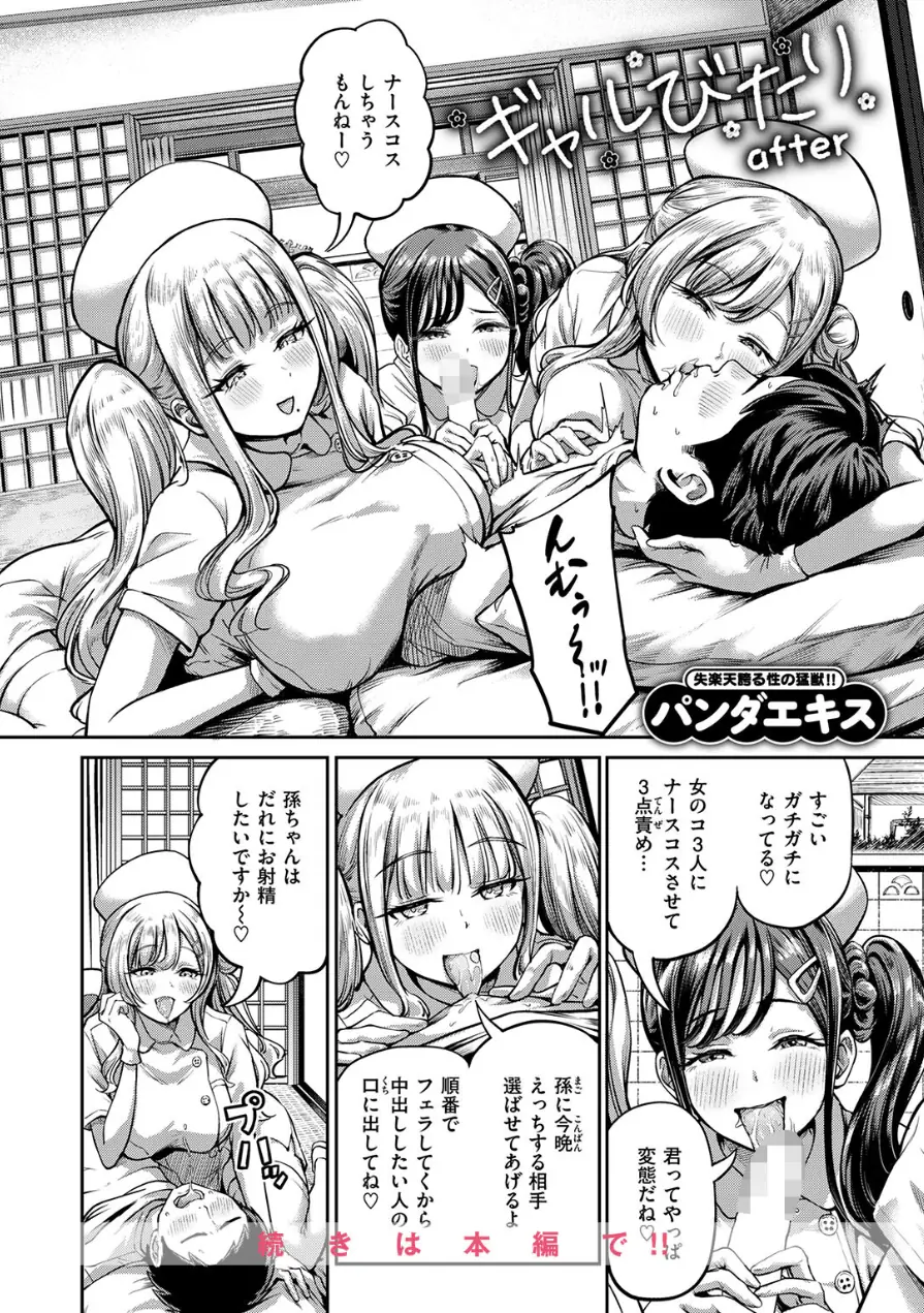 COMIC失楽天 2026年06月号 試し読み 4ページ