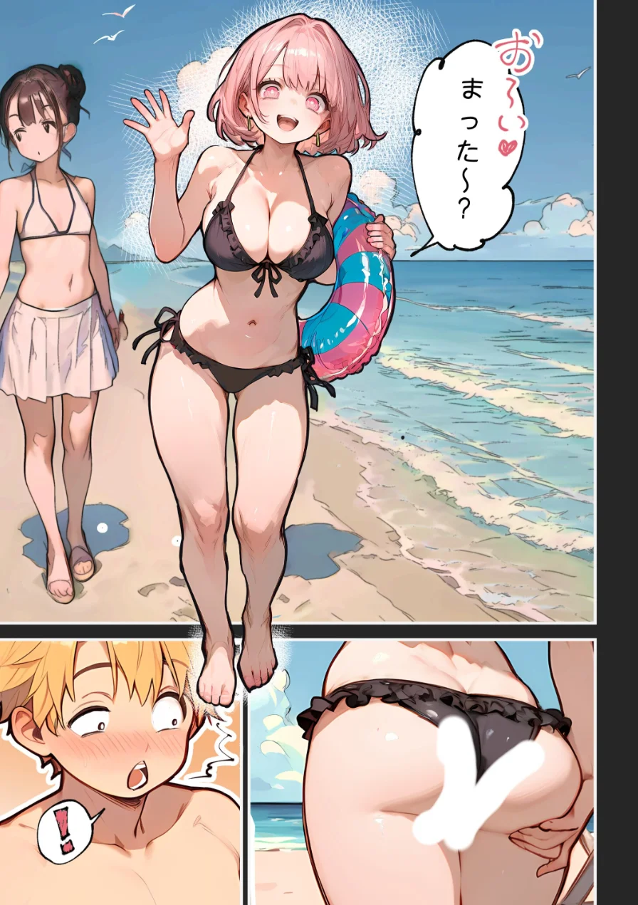 巨乳ガチャ当てちゃいました。2【白抜き修正版】 試し読み 13ページ