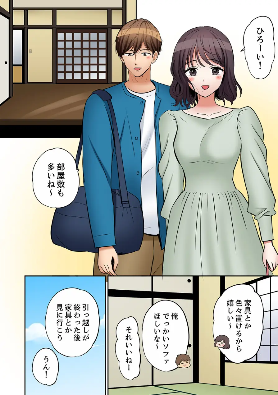 「あと3回はイケるよね？」夫の帰宅前、絶倫義弟に何度もハメ倒される妻（単話） 試し読み 4ページ