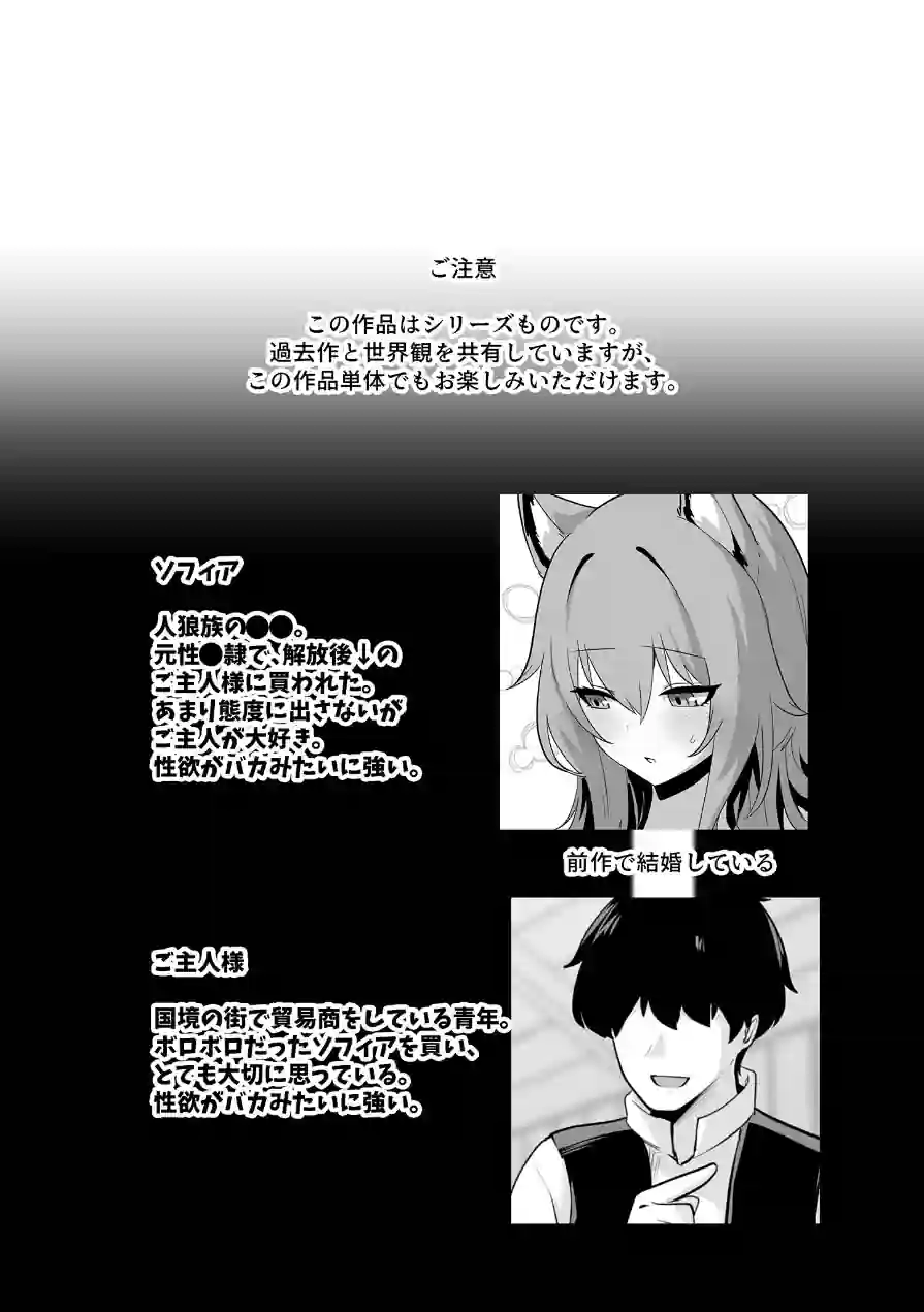 ホンネを聞かせて モザイク版（単話） 試し読み 4ページ
