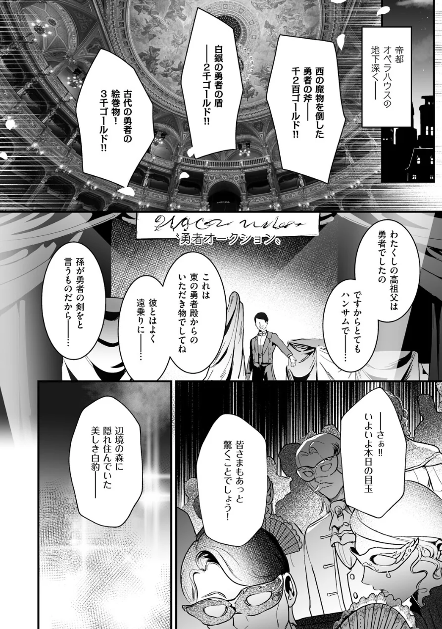 絶対純潔領域 1 試し読み 6ページ