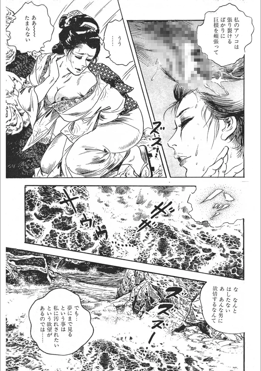 ザ・ケン月影 後家しぐれ＜お楽しみ原画入り特装版＞ 試し読み 15ページ