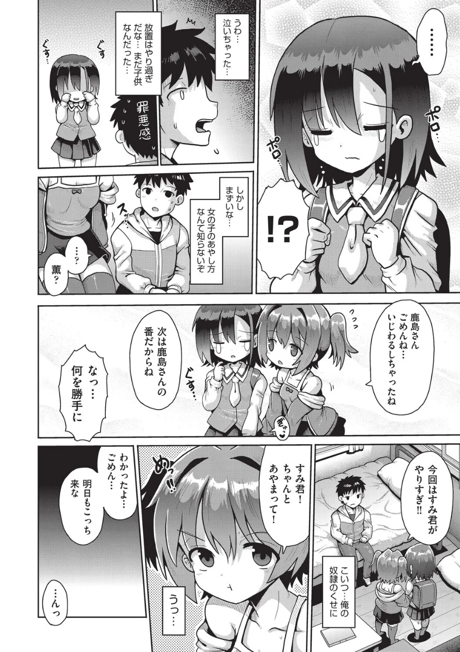 追想カーテンコール 1話（単話） 試し読み 8ページ