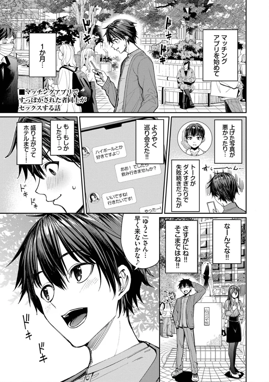 最後はヒロインに搾精Hされる話 試し読み 3ページ