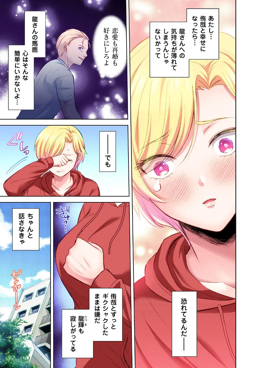 トラック乗りの杏奈さん〜ヤンママも男に乗ればただのメス！？【電子単行本】 試し読み 5ページ