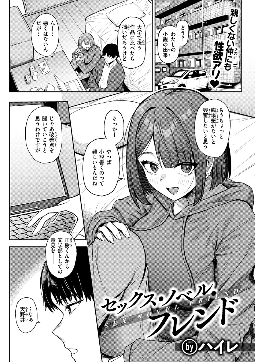 COMIC失楽天 2026年09月号 試し読み 79ページ