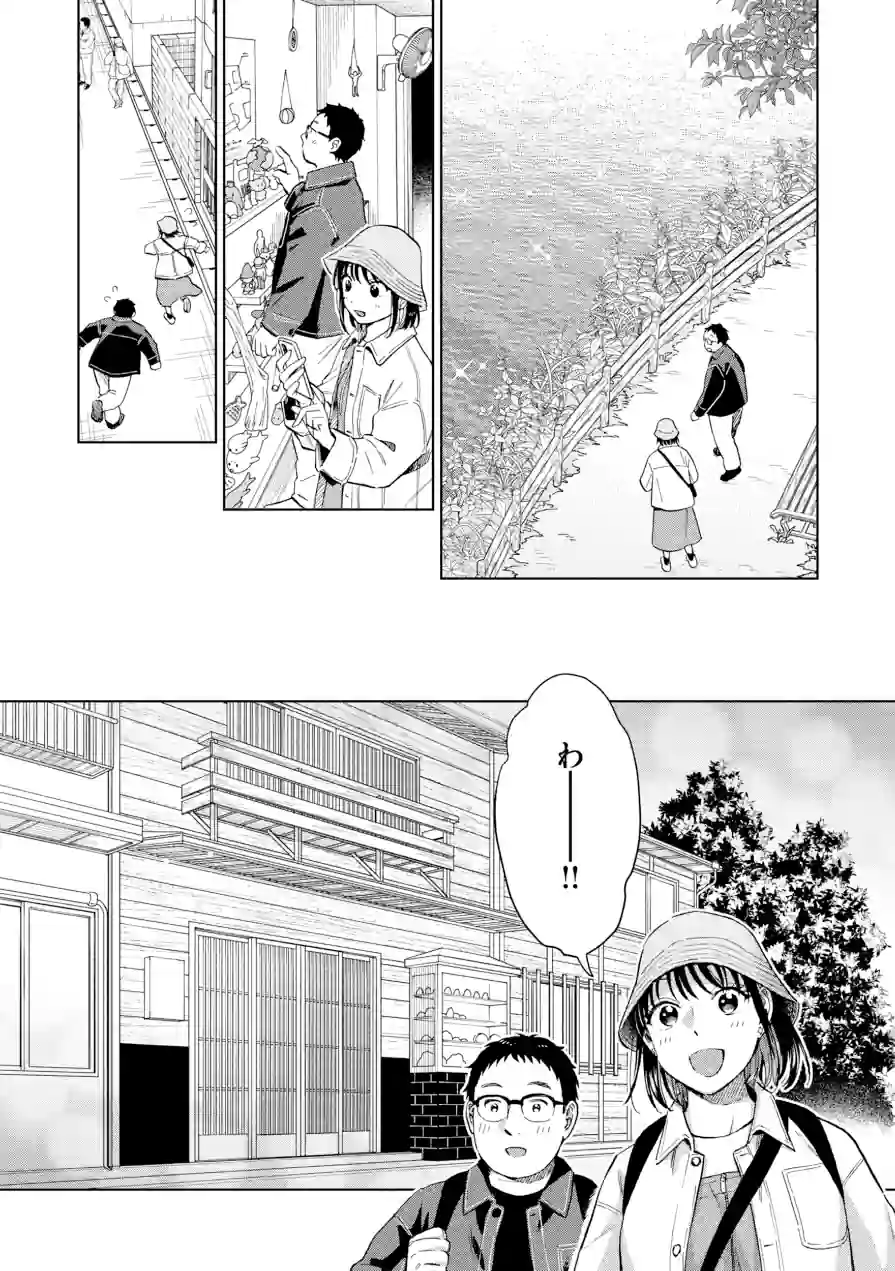 だって発情しちゃうから【デジタル版限定おまけ付き】 試し読み 29ページ