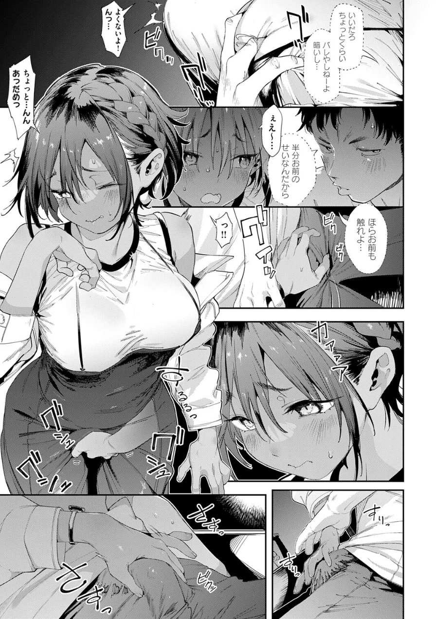 最近、幼馴染が妙に色っぽいんだが。（単話） 試し読み 5ページ