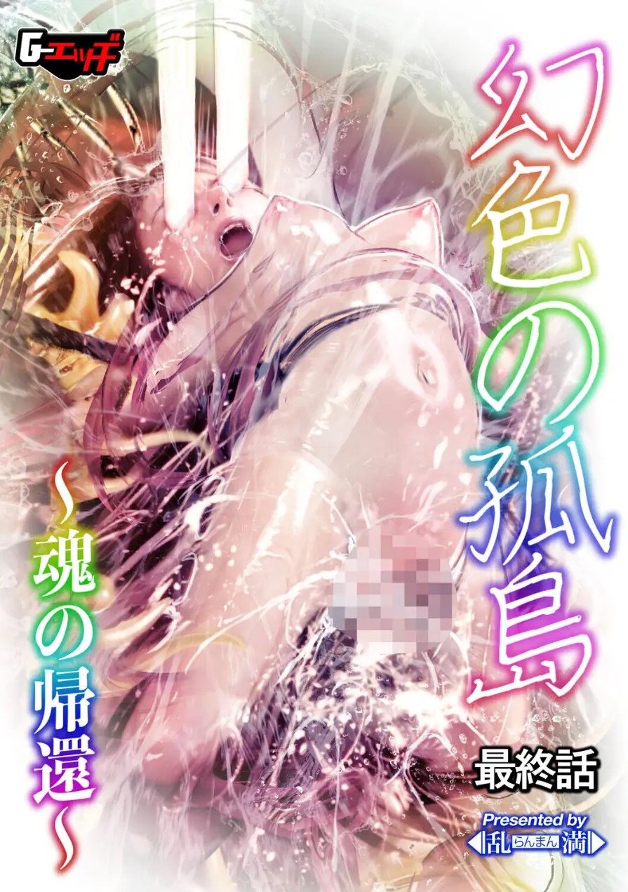 G-エッヂ Vol.075 試し読み 3ページ