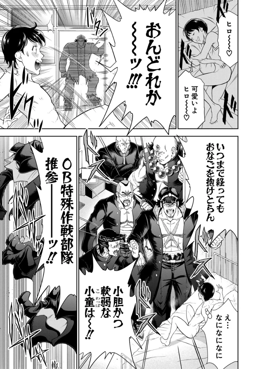 痴女な体はだらしないって本当？？ 試し読み 43ページ
