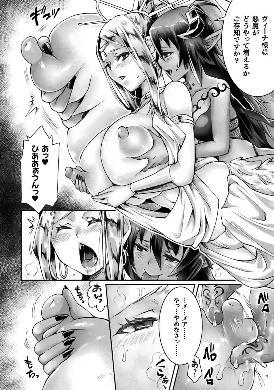くっ殺ヒロインズVol.55 試し読み 46ページ