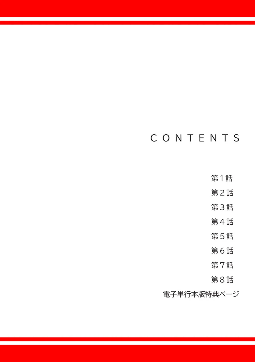 マインドコントロール〜どんな美女でも俺のいいなり〜【デジタル特装版】【FANZA特装版】 試し読み 2ページ