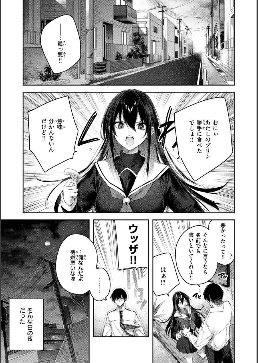 ストロベリーフィーバー 試し読み 39ページ