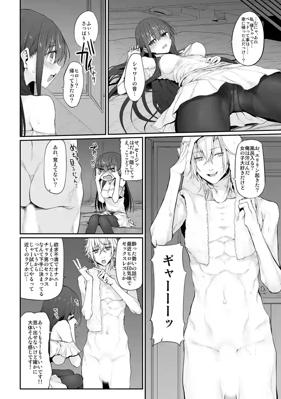 ネトリア Marked-girls Origin 試し読み 7ページ