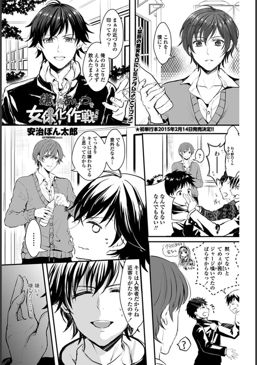 ペンギンクラブ 40th THE BEST 試し読み 41ページ