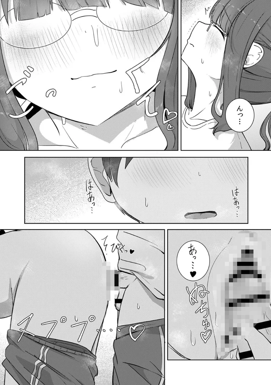 文学女子とのセックスがこんなにエロいなんて【R-単行本版/限定特典つき】 試し読み 15ページ