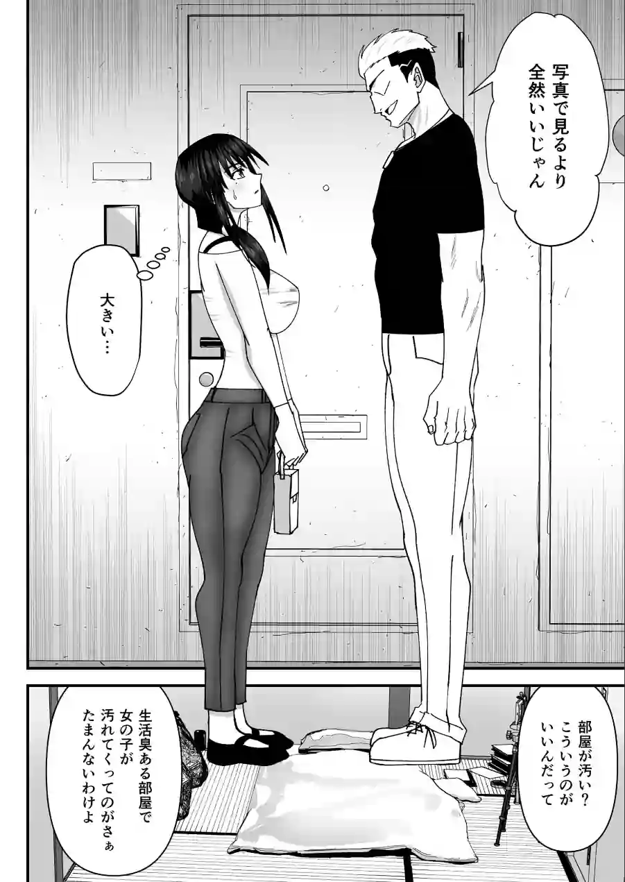 堕ちる人妻 ―娘の借金返済のために同人AVデビューして人妻は堕ちていく― 試し読み 8ページ