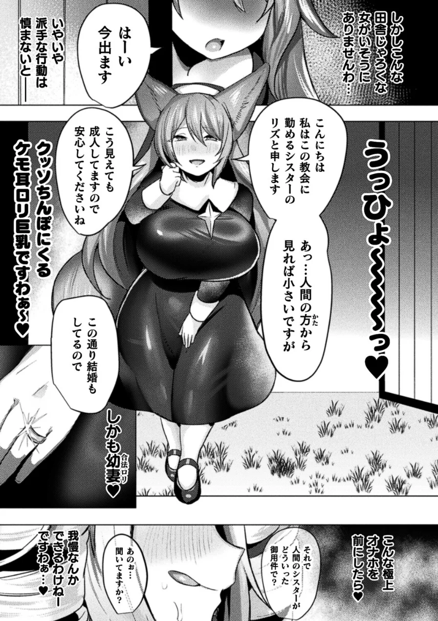 追放された令嬢の辺境のんびりヤリチンライフ 前編【単話】 試し読み 3ページ