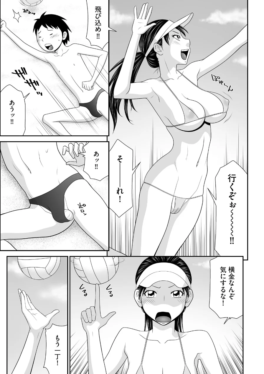 鴻万学園聖職記 女学生から女教師の憂鬱な一学期 試し読み 11ページ