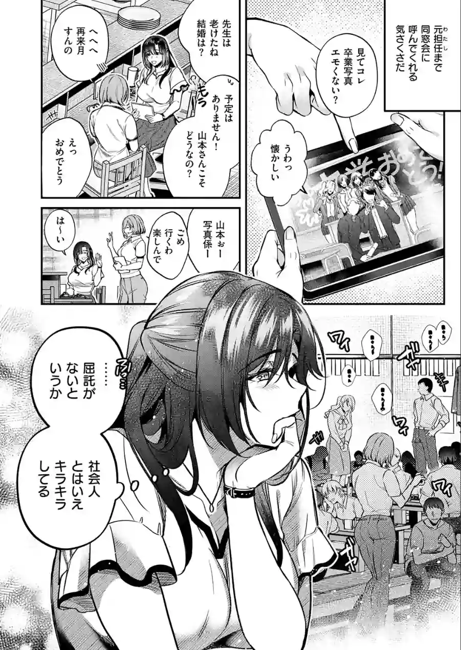 思い出につづき（単話） 試し読み 2ページ