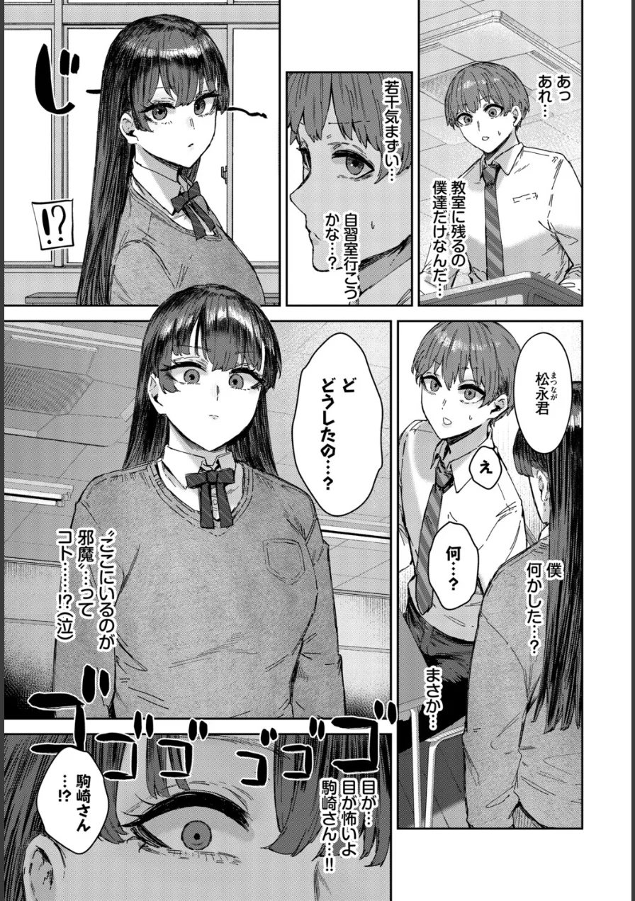 イキすぎ系美少女のオナニーライフ VOL.4 試し読み 5ページ