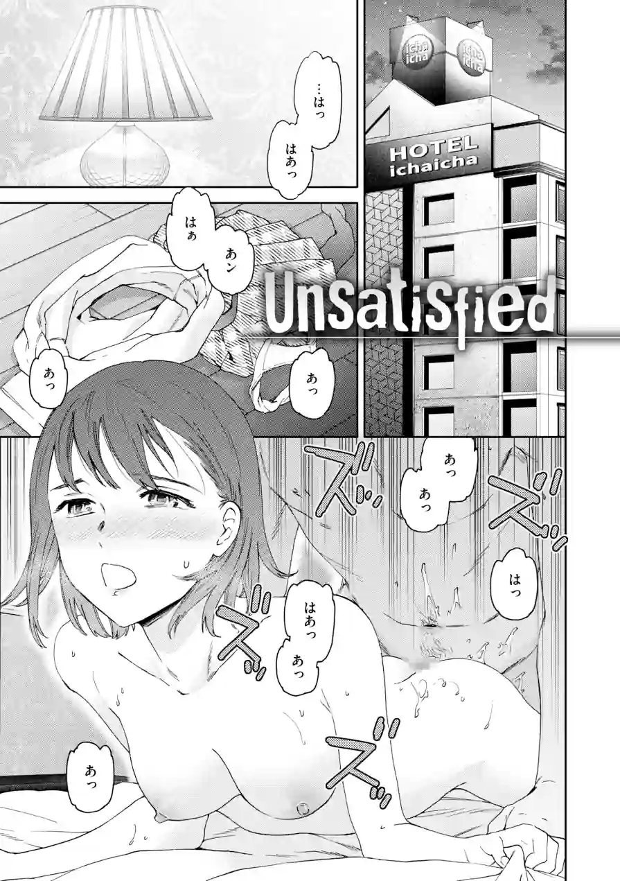 Bitter Addiction 試し読み 19ページ