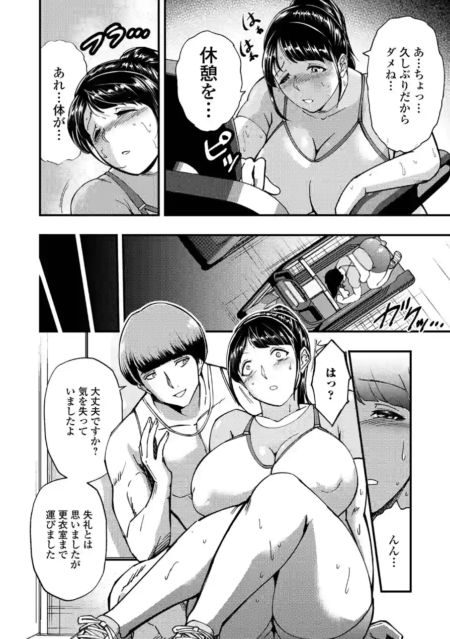 Web配信月刊隣の気になる奥さん vol.108 試し読み 12ページ