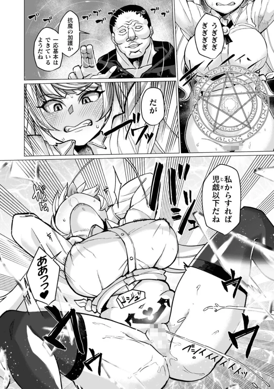 イキ果て終わり、尚生きる 試し読み 46ページ