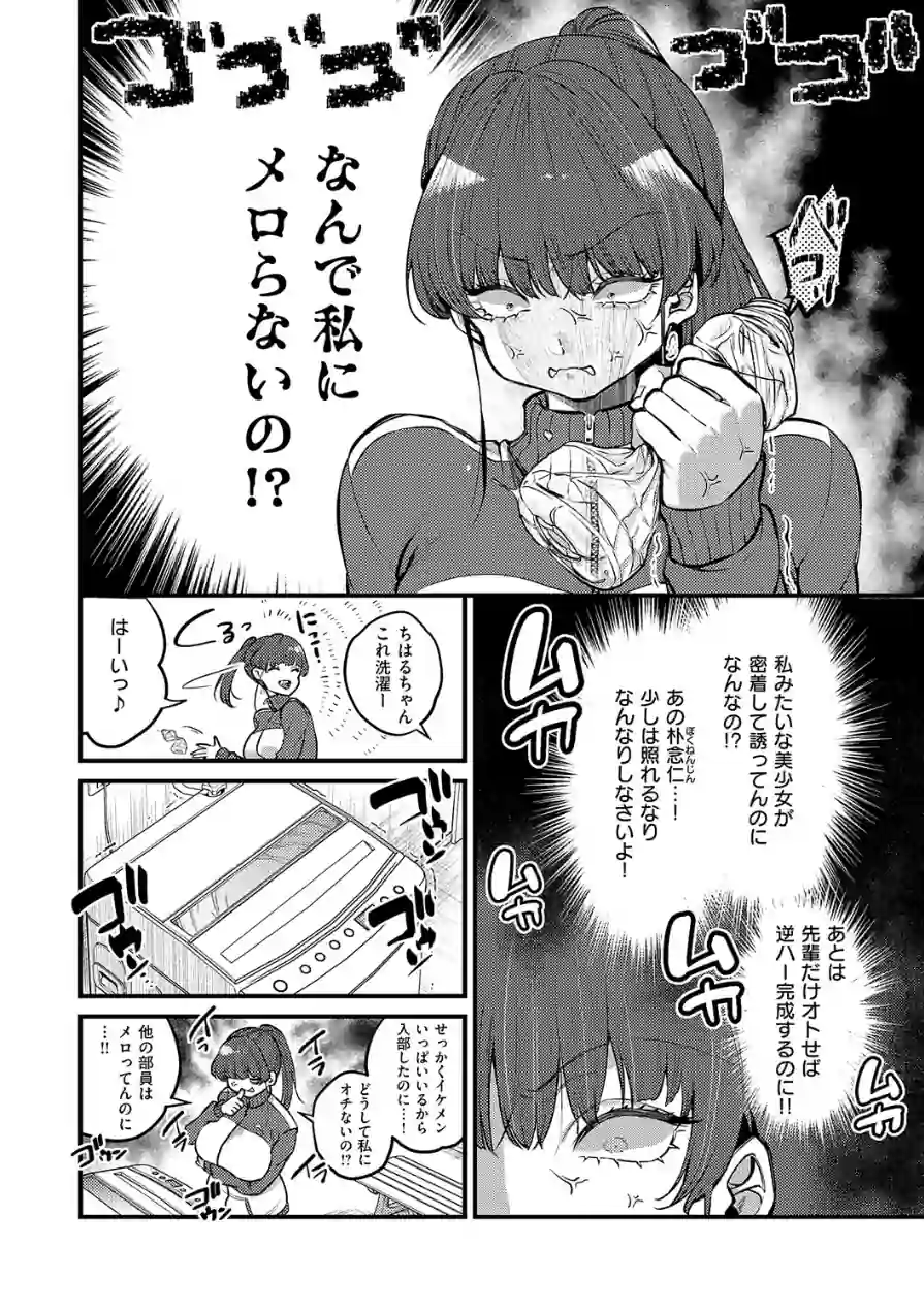 ビジュ◆カワ 試し読み 16ページ