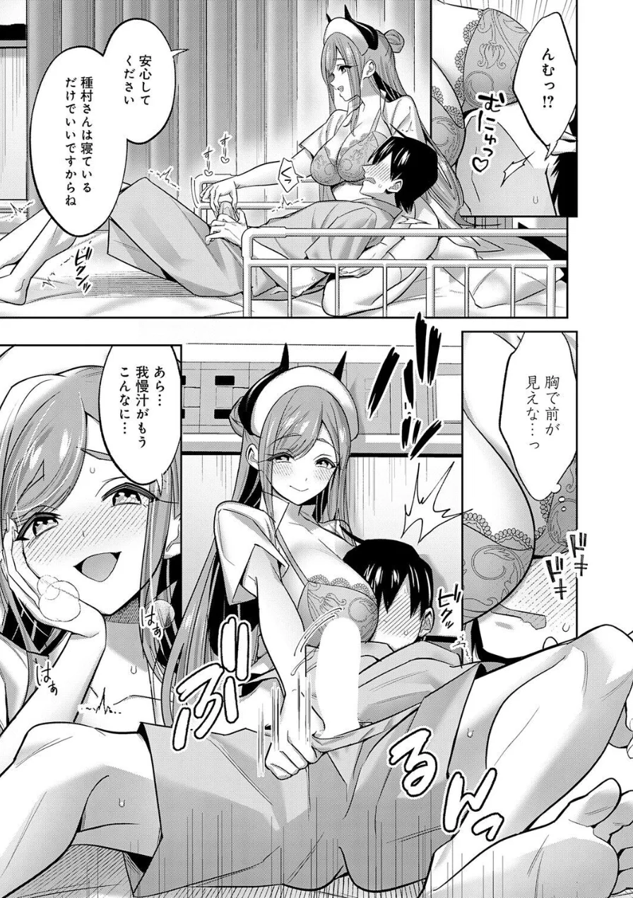 【急募】射精するだけの簡単なバイトです！（単話） 試し読み 5ページ