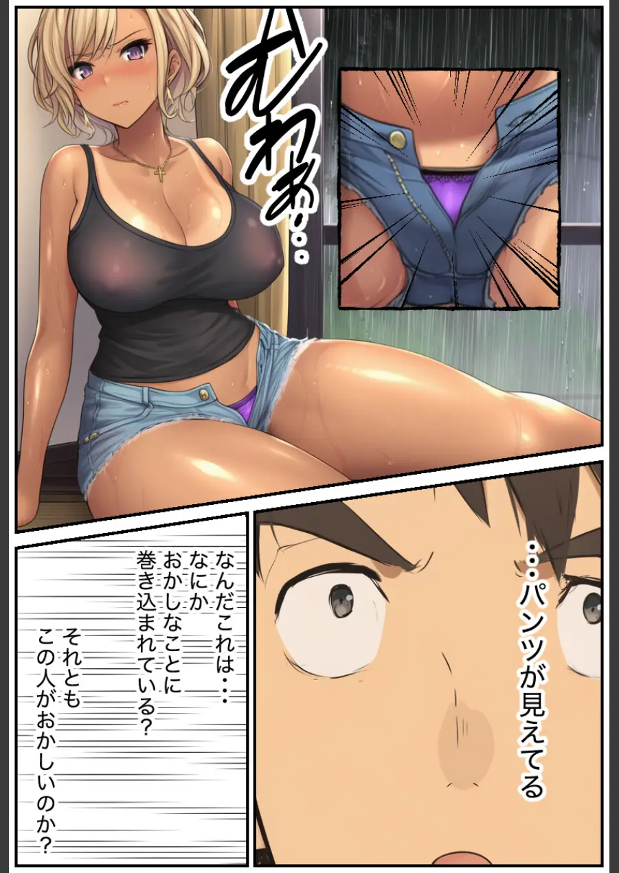 人妻義姉と処女義妹、どちらも俺を離してくれない。【モザイク版】 試し読み 5ページ