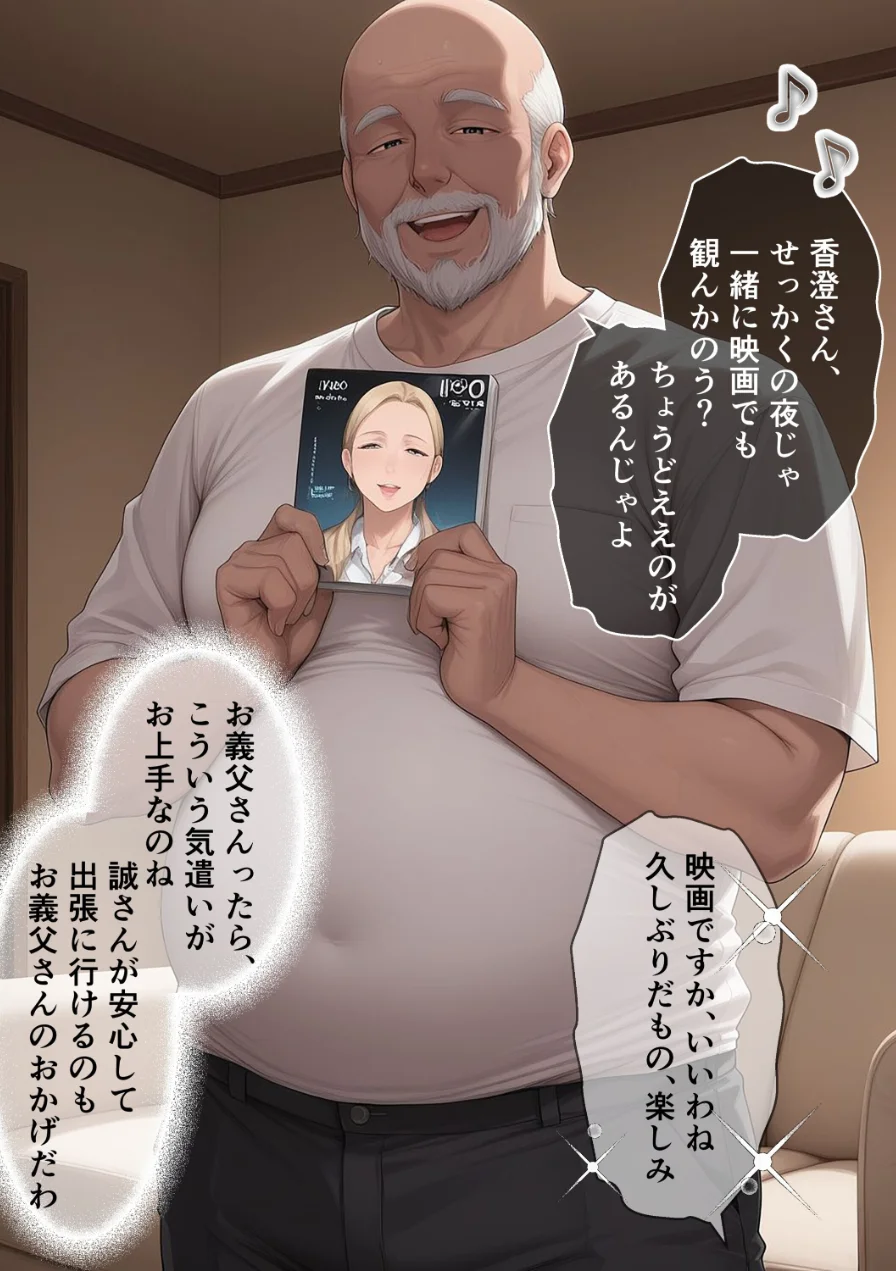 義父にポルチオ調教でNTRされた人妻が娘も巻き込んで親子丼で種付けされた話〜高嶺の花・かすみ編〜【モザイク版】 試し読み 2ページ