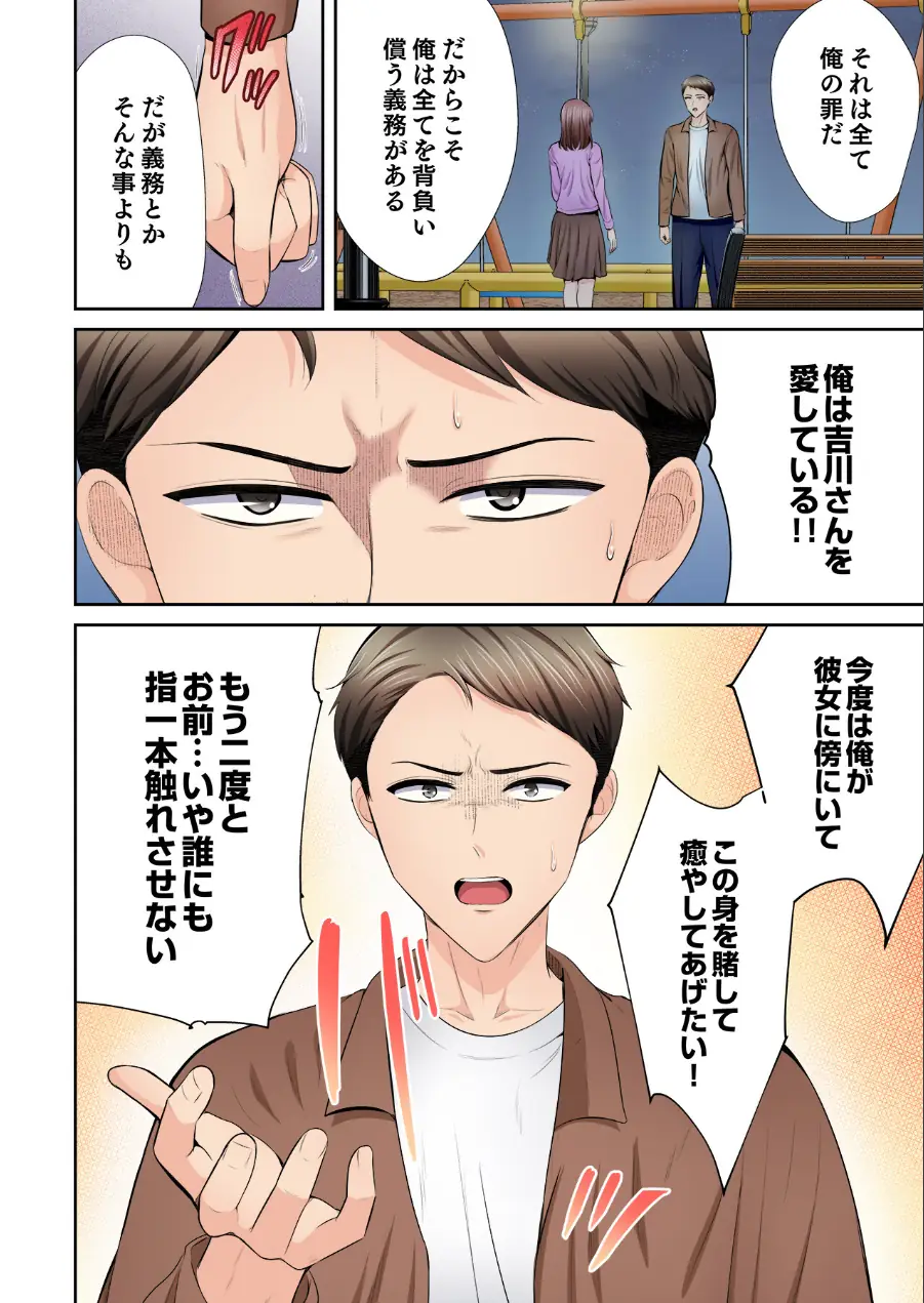 好きだった部下が僕の目の前でイカされる話（単話） 試し読み 10ページ