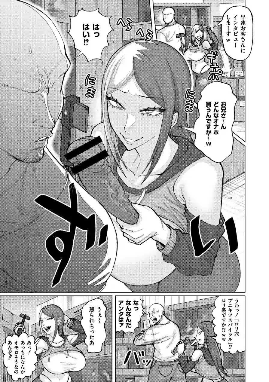 ゲキタイヤッカイハイシンシャ（単話） 試し読み 3ページ