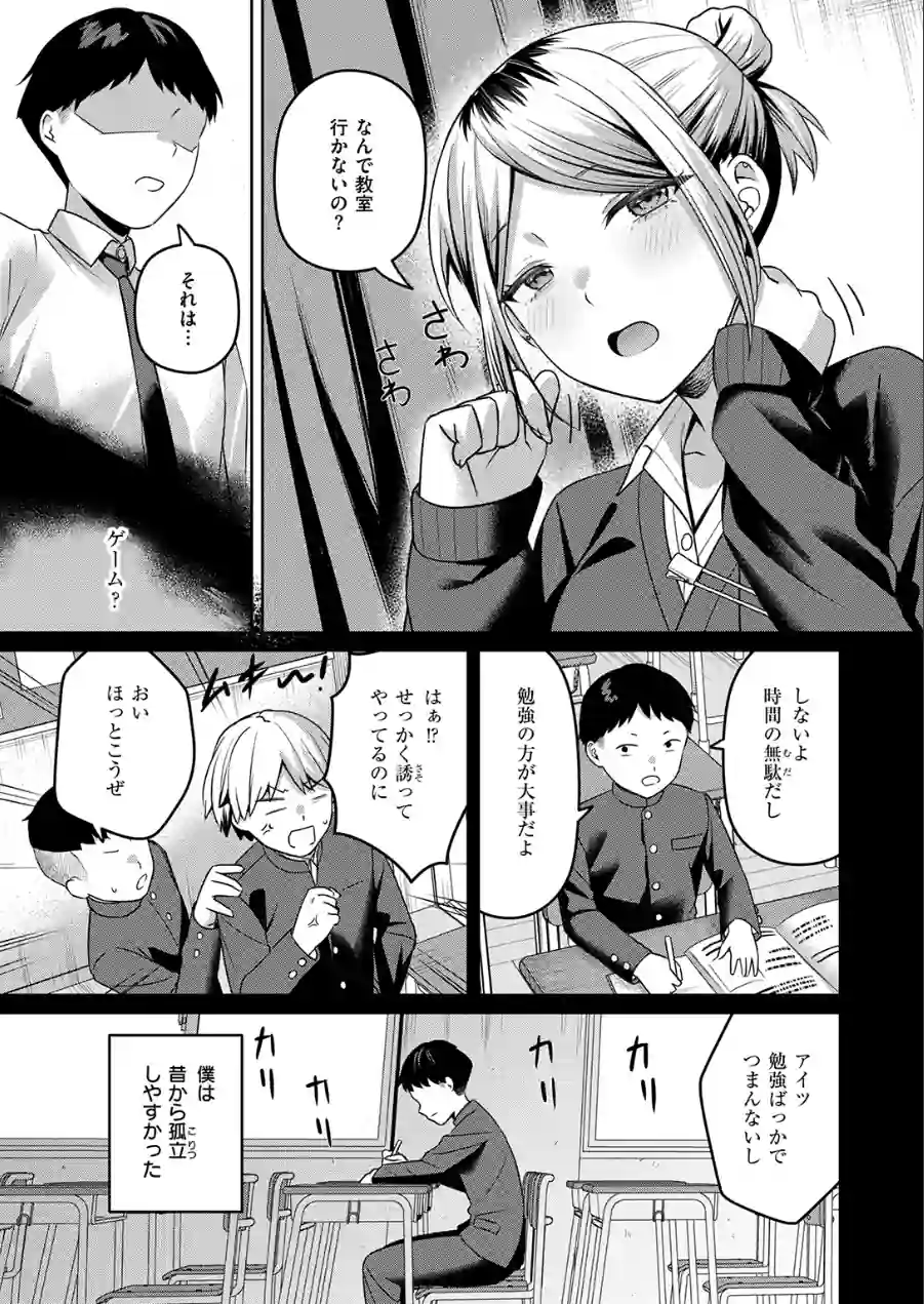 保健室のつかい方（単話） 試し読み 5ページ