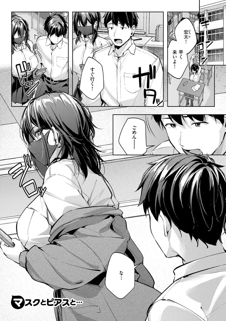 柔乳もーめんと【デジタル特装版】 試し読み 17ページ