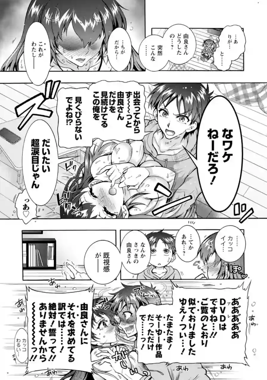 そのままのキミが好き！ 試し読み 17ページ