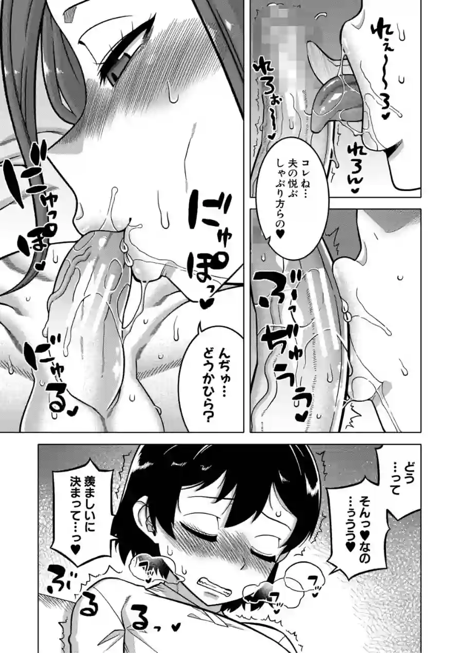 N県T市R村の風習について 試し読み 23ページ
