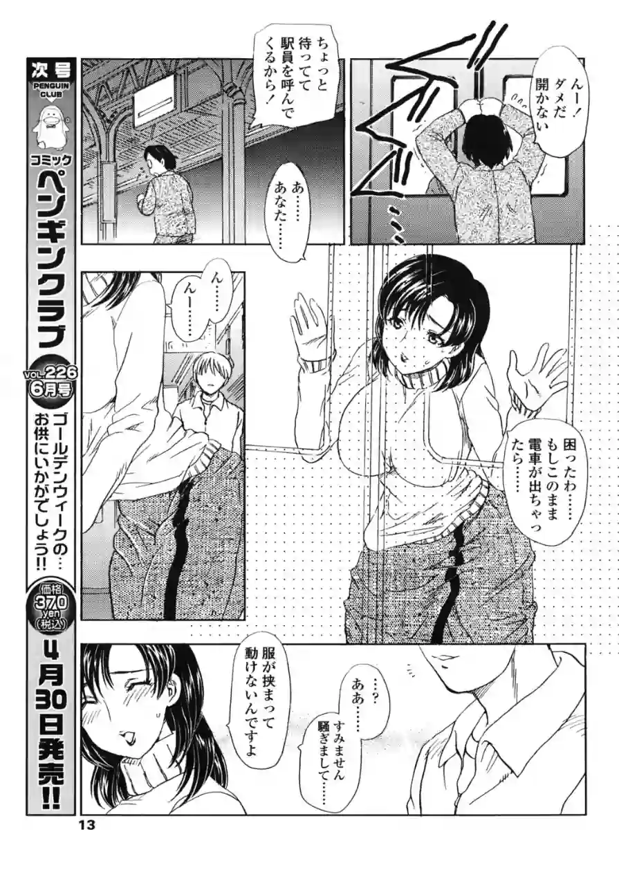 あけてくれ！（単話） 試し読み 3ページ