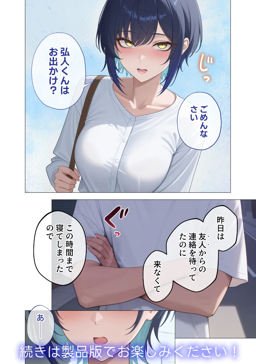 COMICシャルム 6 試し読み 12ページ