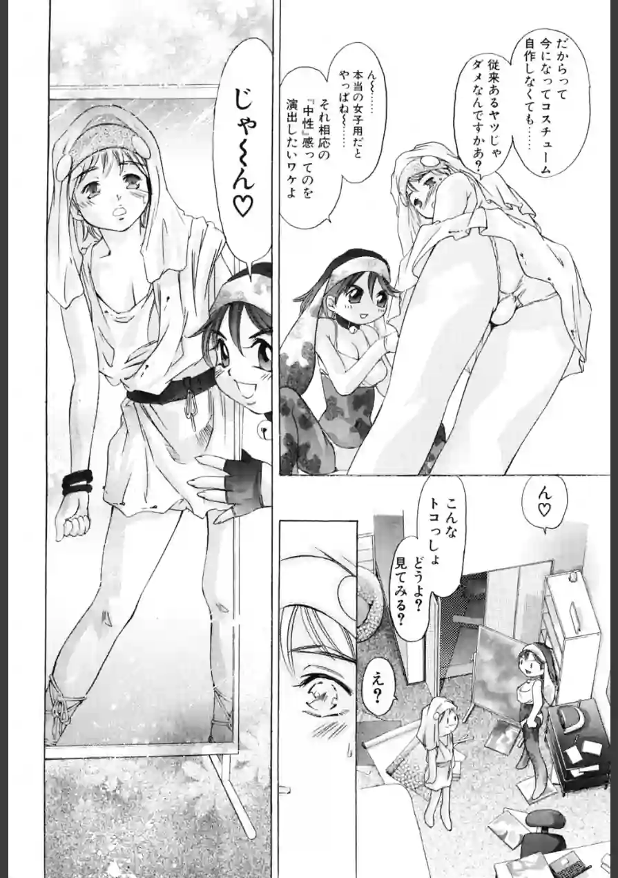 ある午後のソーイング（単話） 試し読み 4ページ