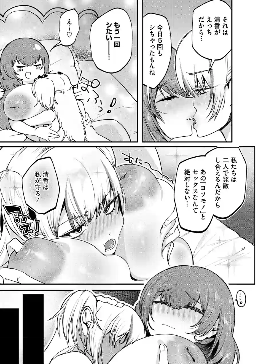 コアコレ 【沼り度3倍 3Pはいかが？】 試し読み 17ページ