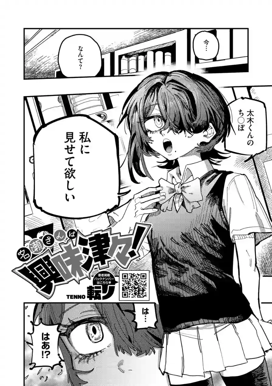 コミックホットミルク2026年05月号 試し読み 28ページ