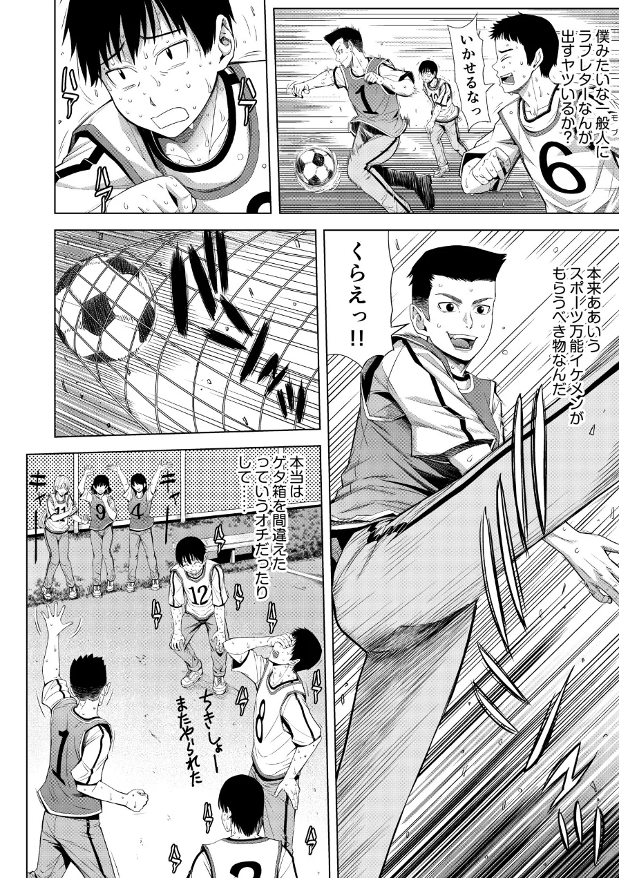 僕をオトナにしたお母さん倶楽部【電子単行本】 試し読み 8ページ