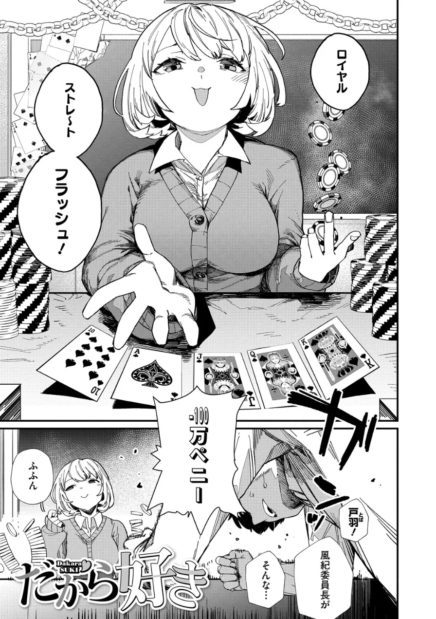 ＃今日はピンク 試し読み 3ページ