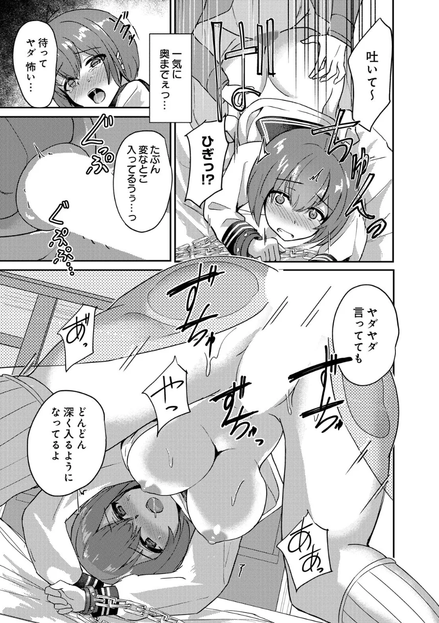 薄幸少女のイイわけないパパ活（単話） 試し読み 9ページ
