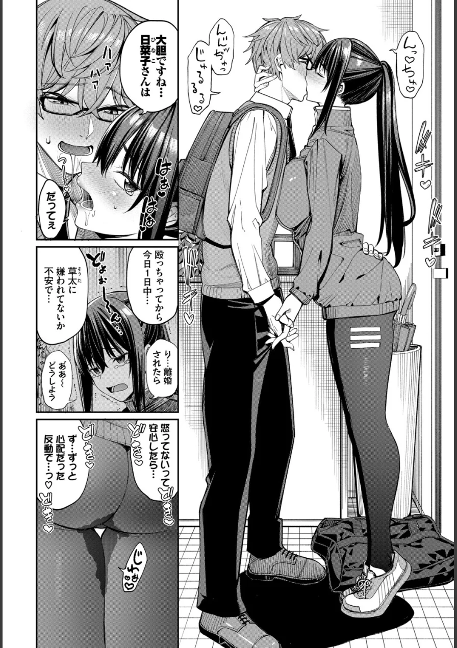 COMIC BAVEL SPECIAL COLLECTION（コミックバベル スペシャルコレクション）VOL84 試し読み 18ページ