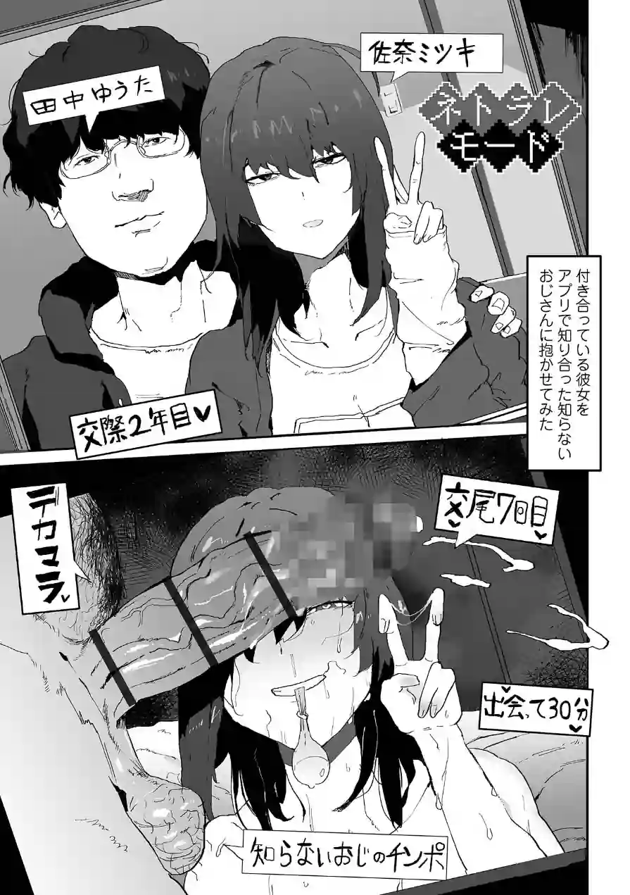 地味巨乳はメスオナホ 試し読み 21ページ