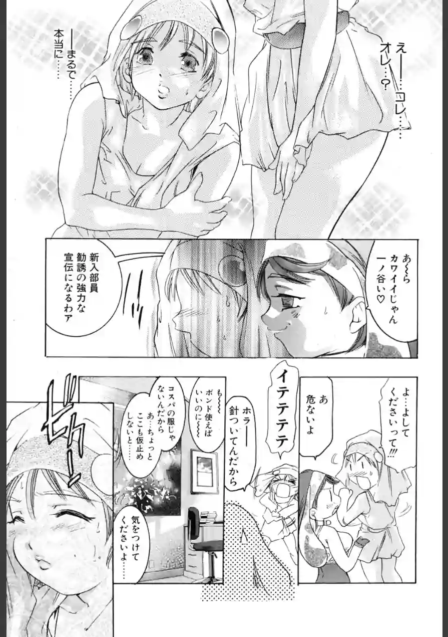 ある午後のソーイング（単話） 試し読み 5ページ